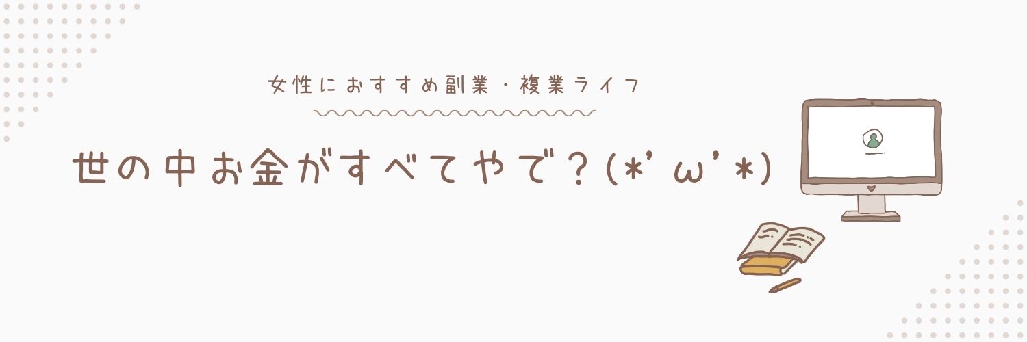 世の中お金がすべてやで(*'ω'*)